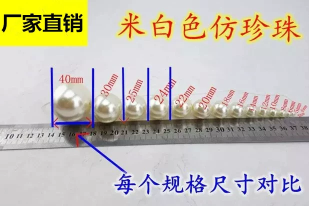 [diy服装配件婚庆仿珍珠有孔装饰珍珠 3-40mmabs直孔珍珠按斤批发]