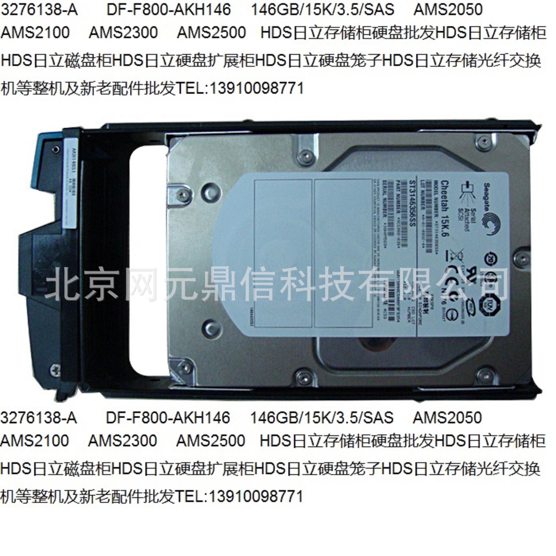 DF-F800-AKH146 3276138-A 146GB