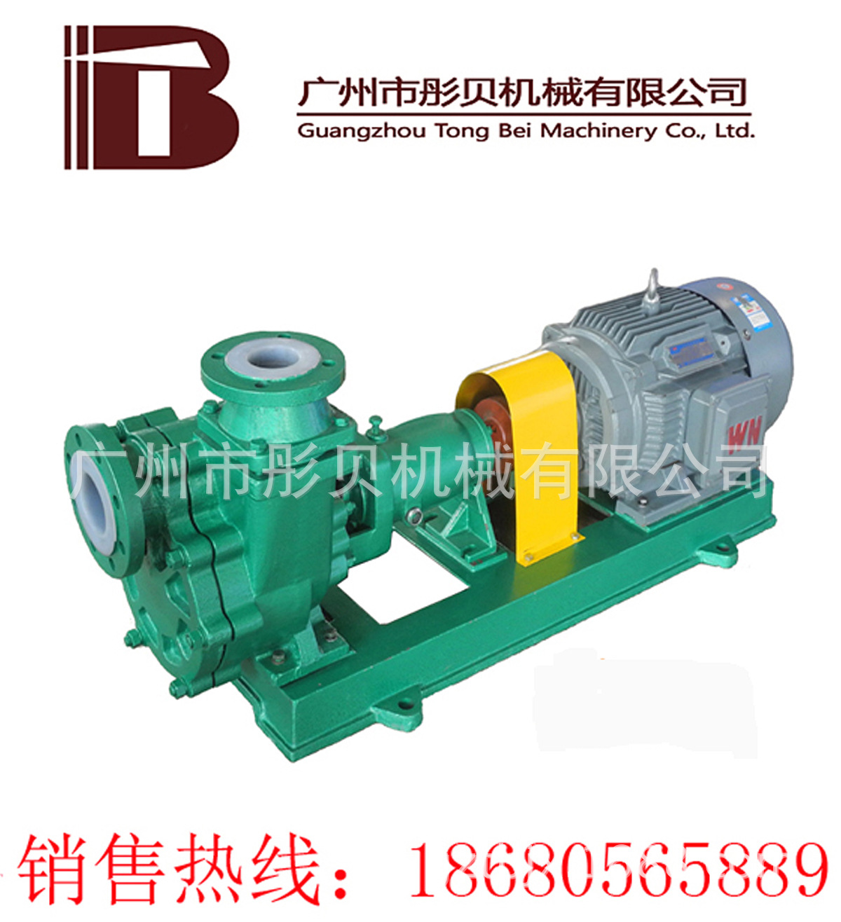 FZB系列氟塑料自吸泵50FZB-30