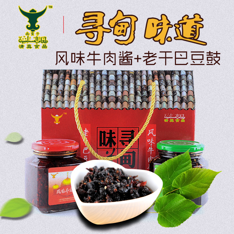 Yunnan specialty Condiment Serve a meal Thelephora fermented soya bean Beef sauce gift box 920g Life seasoning