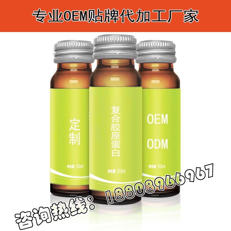 复合胶原蛋白饮品2