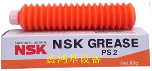 贴片机保养油导轨丝杆轴承润滑油脂NSK PS2 GREASE