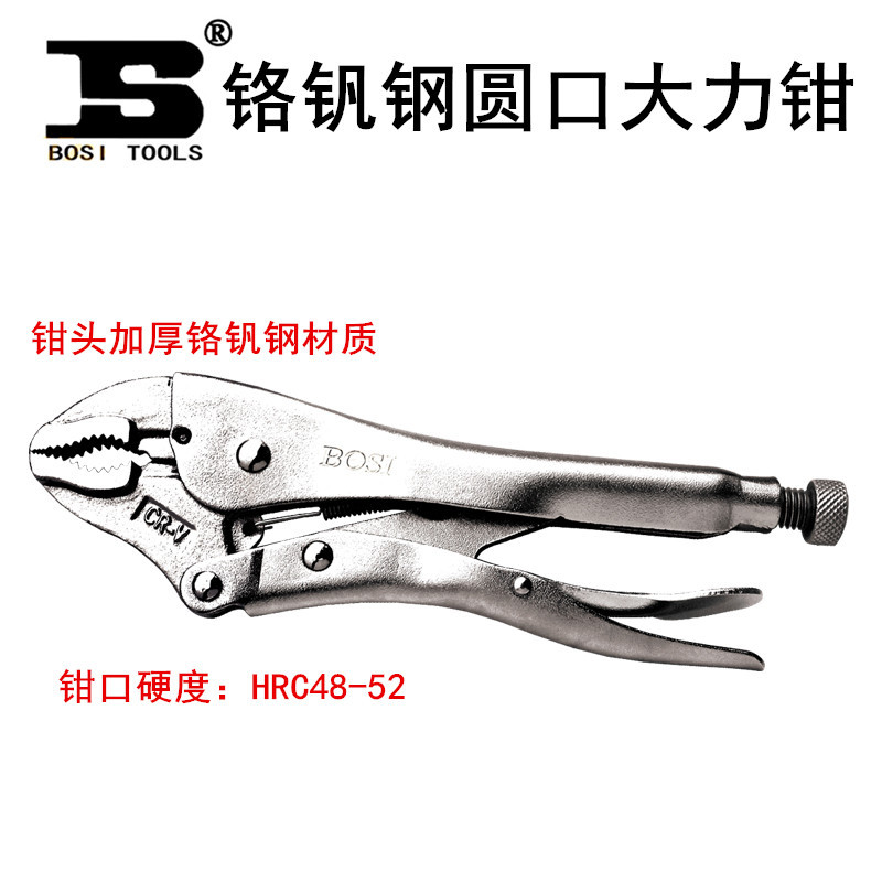 铬钒钢圆口大力钳_副本