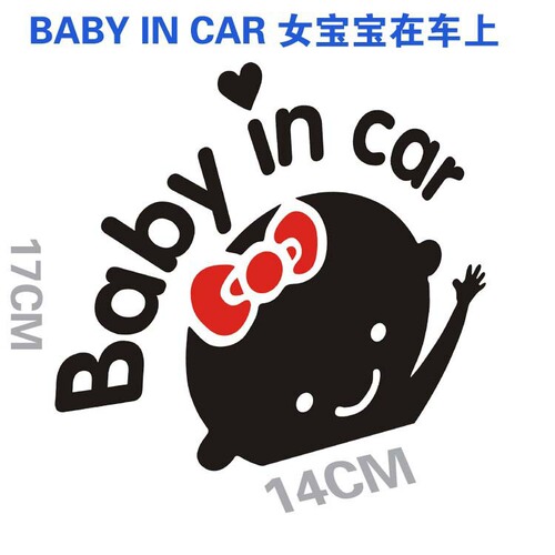 女版baby in car反光车贴车内有宝宝警示贴婴儿车贴车窗装饰改装