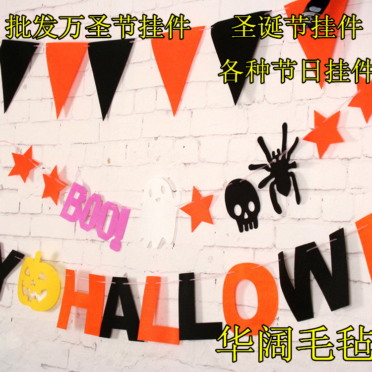 万圣节圣诞节挂旗毛毡字母节日挂件彩旗拉花装饰布置装扮创意装饰