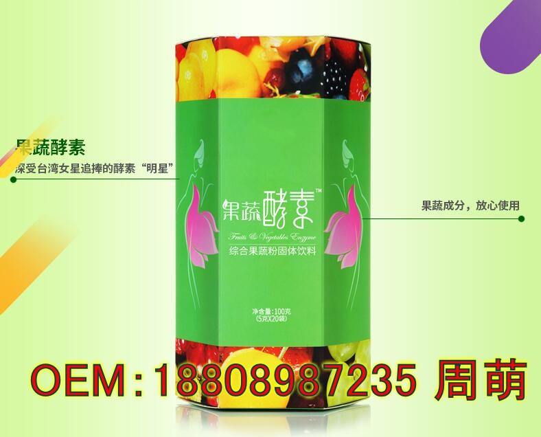 复合酵素粉1_conew2