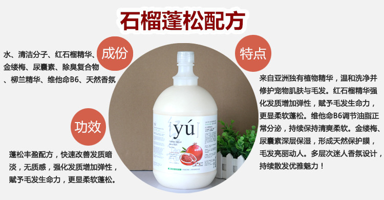 台湾YU香波详情5