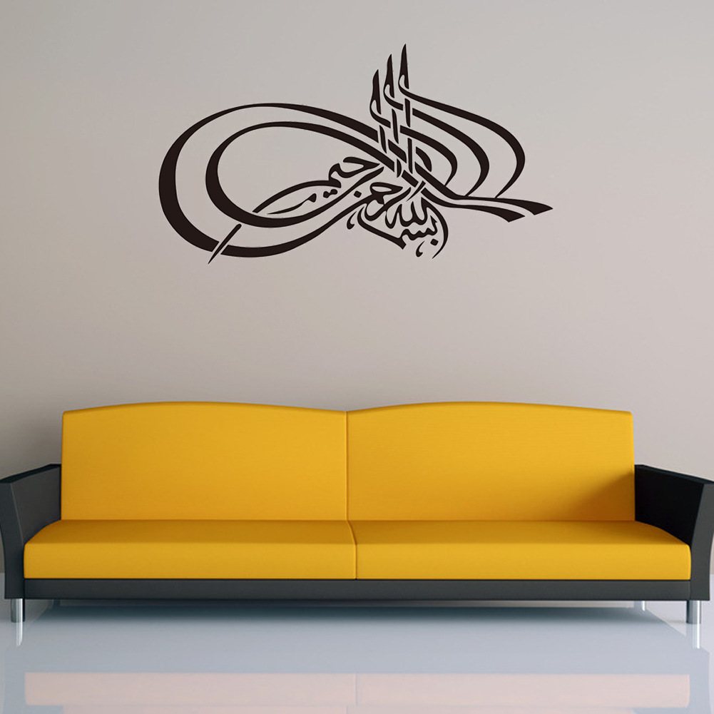 Muslim Culture Wall Sticker 9