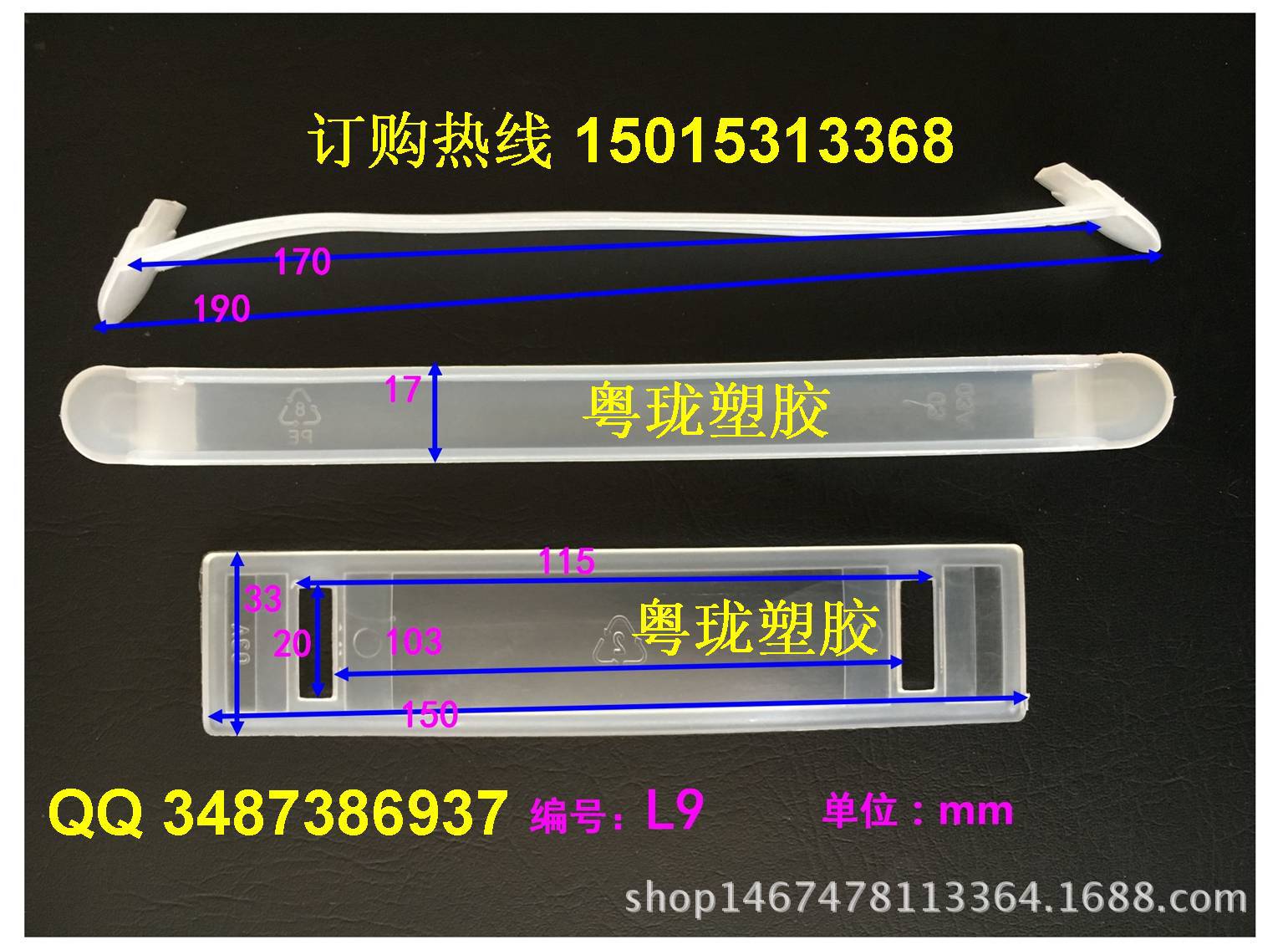 塑胶提手 商 纸箱扣 塑料手提扣 塑料手挽 塑胶纸箱扣