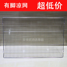 烘焙工具 有脚凉网 烧烤网 平凉网 蛋糕架晾网 凉冻网 镀鉻凉网