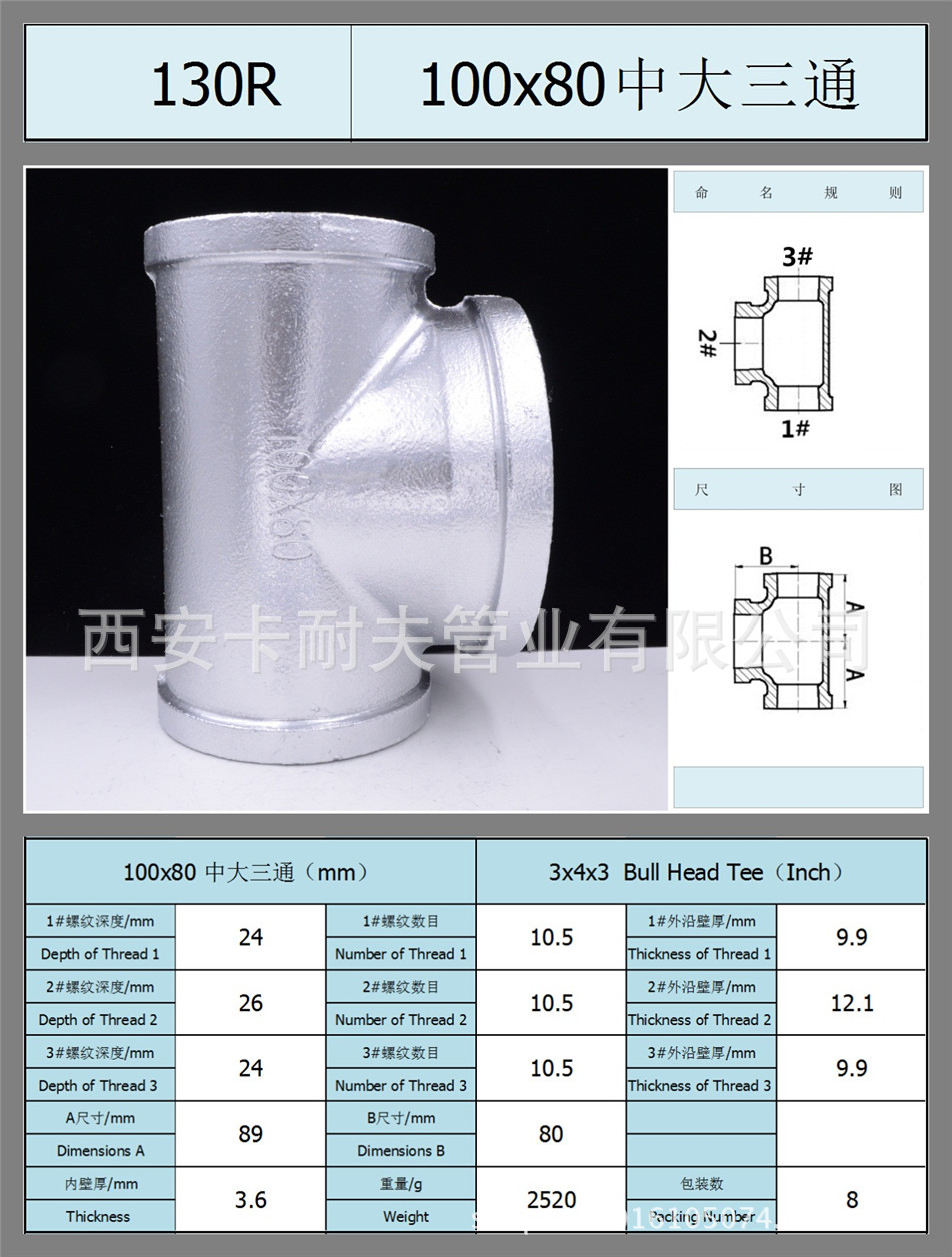 中大三通50x25x40,3235三通样子,中大三通(第2页)_大山谷图库