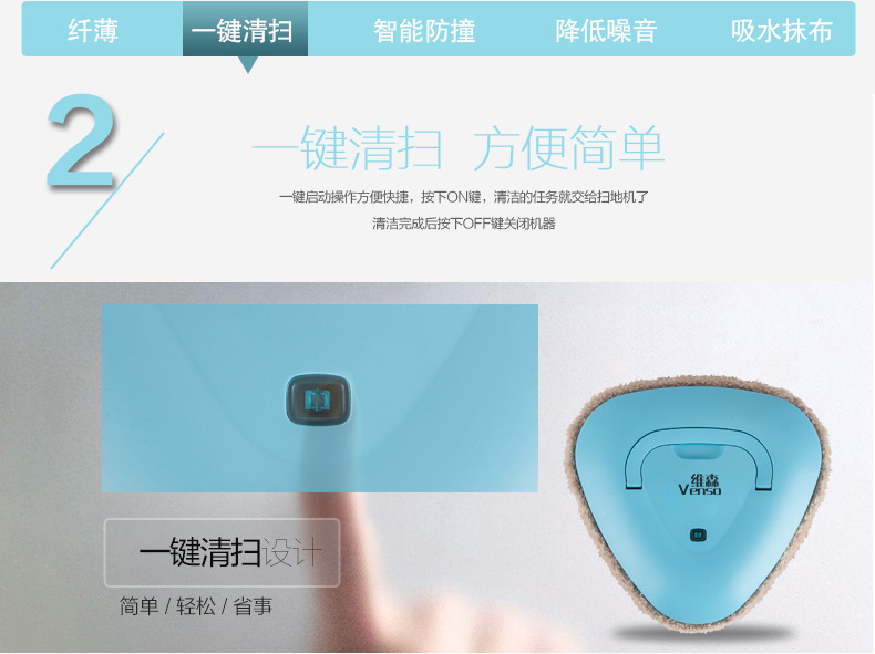 三角扫地机详情页_13
