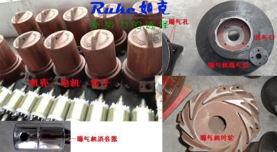 曝氣機(jī)配件