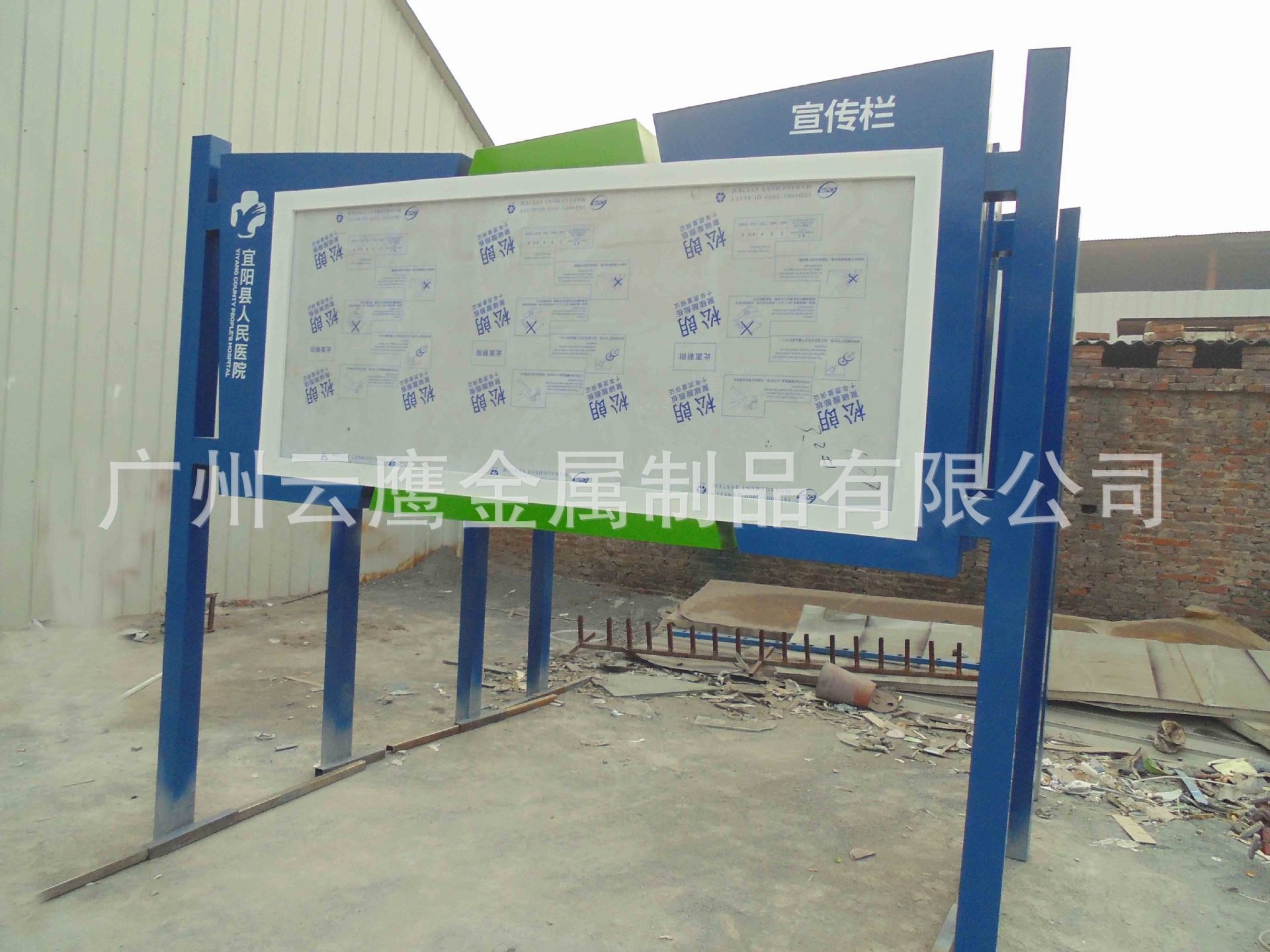 佛山 产业园  厂家专业定做 宣传栏  小区公告栏  工厂排产栏