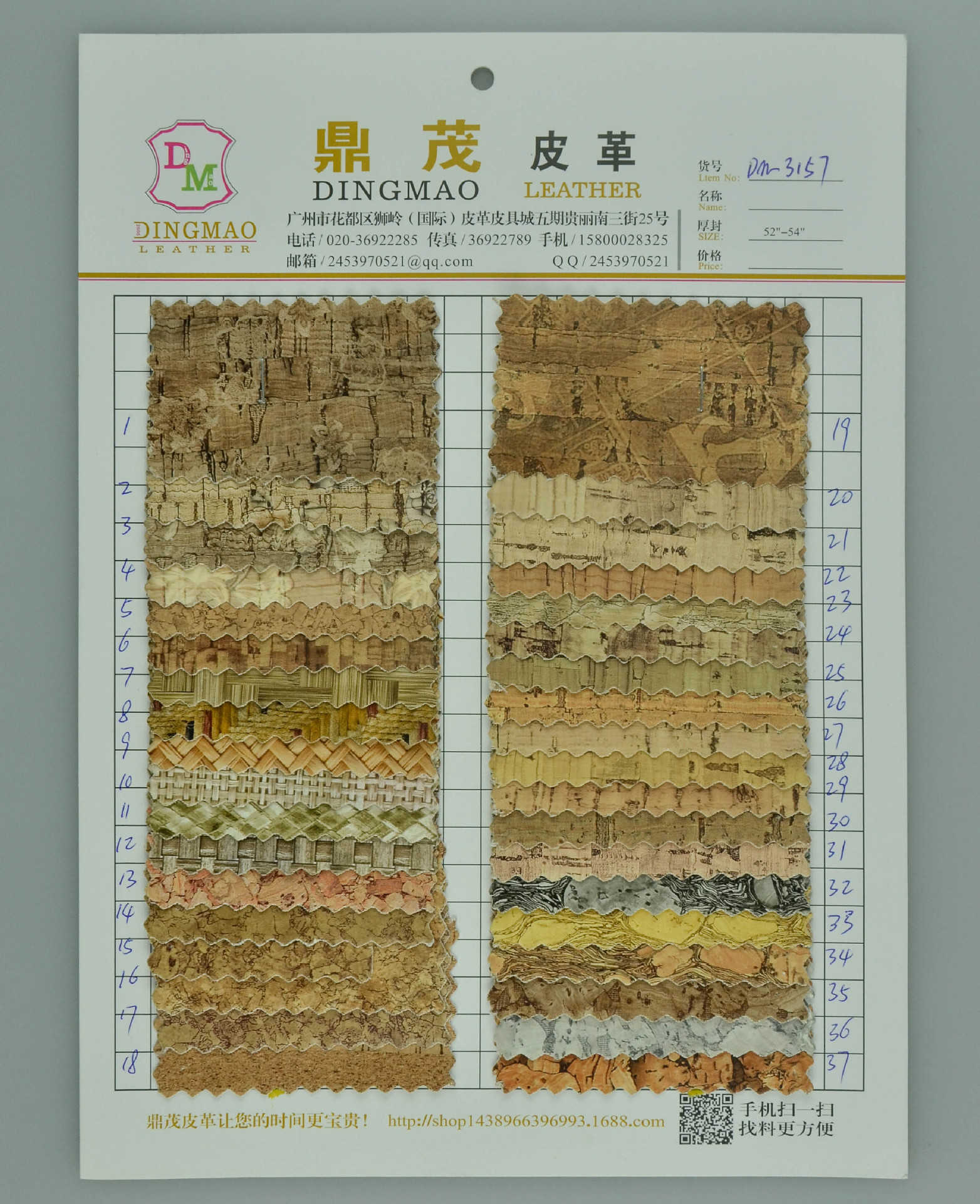 鼎茂皮革PVC印花木纹软原木纹印花箱包包装人造合成革工厂DM-3157