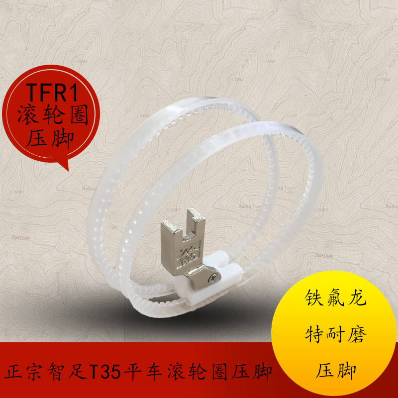 Zhizu brand TRF1 roller sewing machine p...