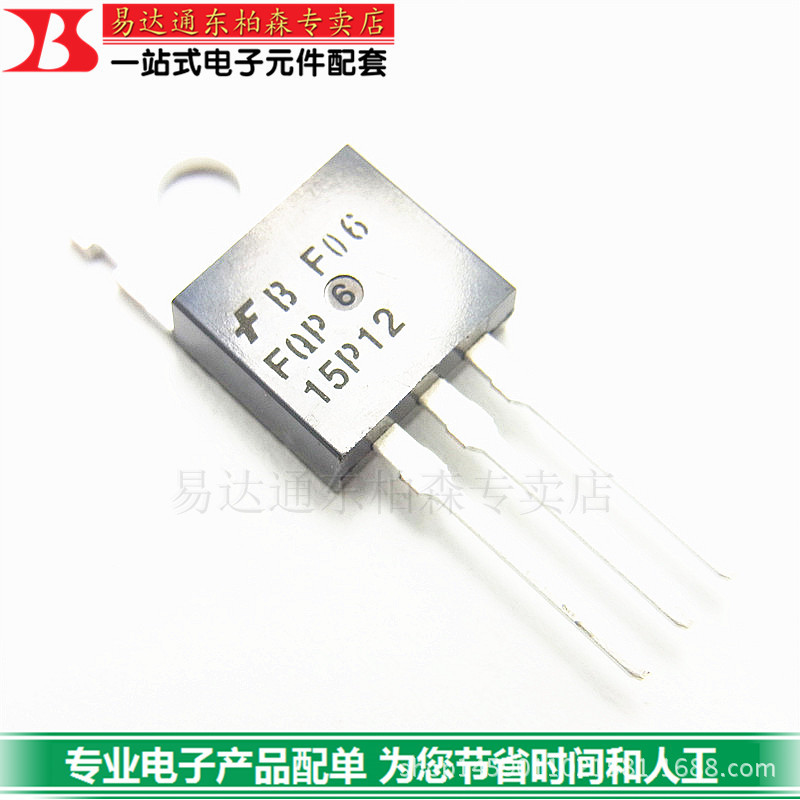 三极管 FQP15P12 场效应管P沟道 15A120V TO220 全新