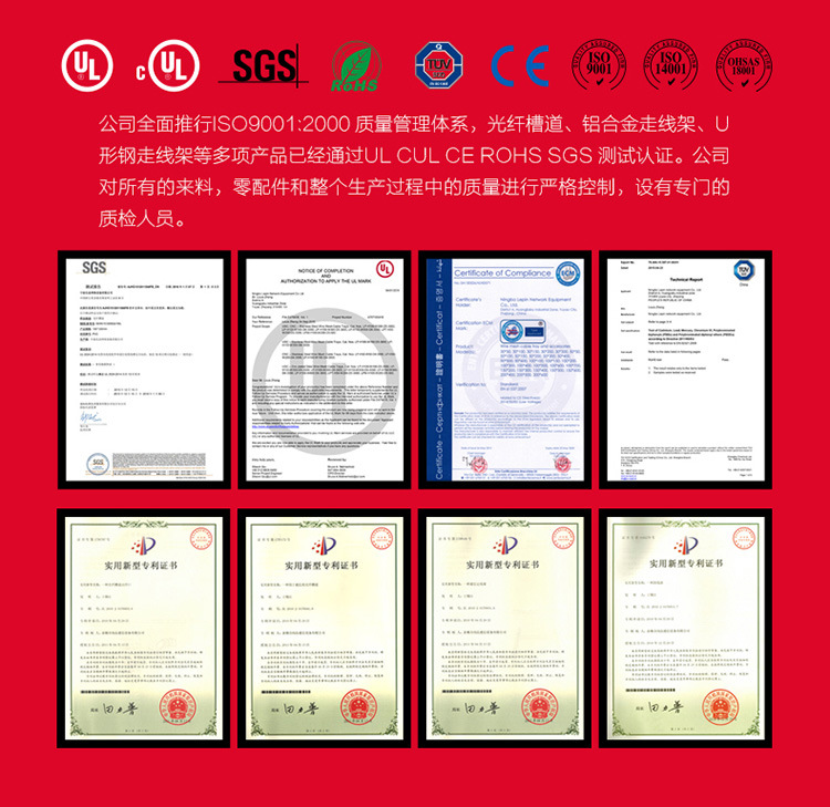 光纤槽系统第三部分_18