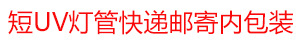 uv固化紫外线灯_韩国厂家5kw270mm卤素灯uv固化紫外线灯标签印刷pcb灯