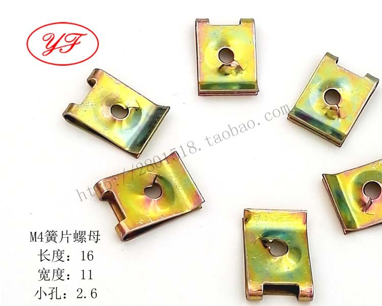 ST4.0簧片螺母/M4自攻夾板/夾板螺帽/自攻螺帽/固定螺母/卡式螺母