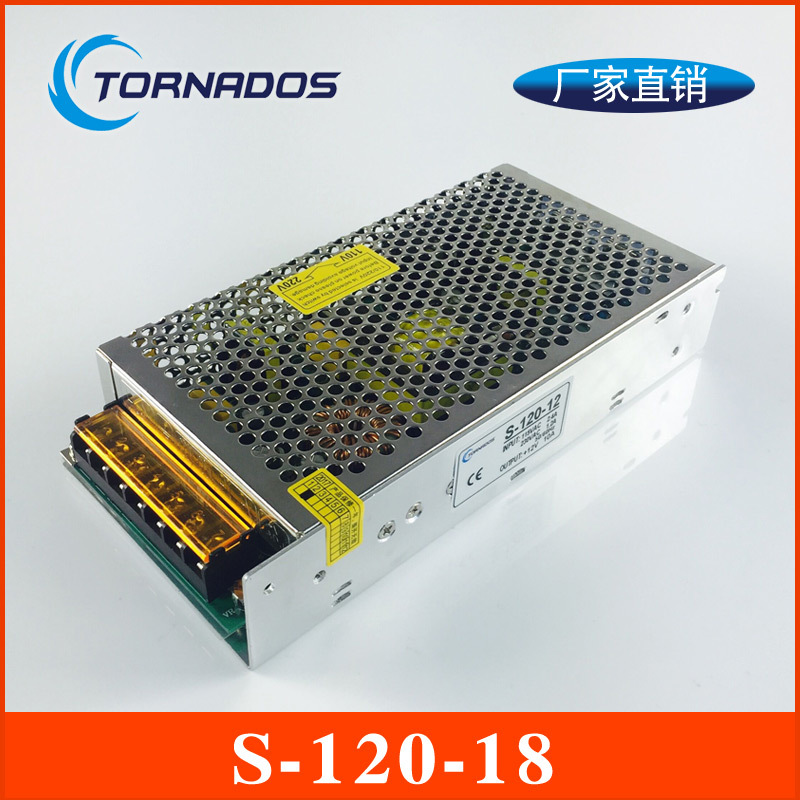 120W18V6.7A单组S-120-18开关电源18V120W直流电源TORNADOS品牌