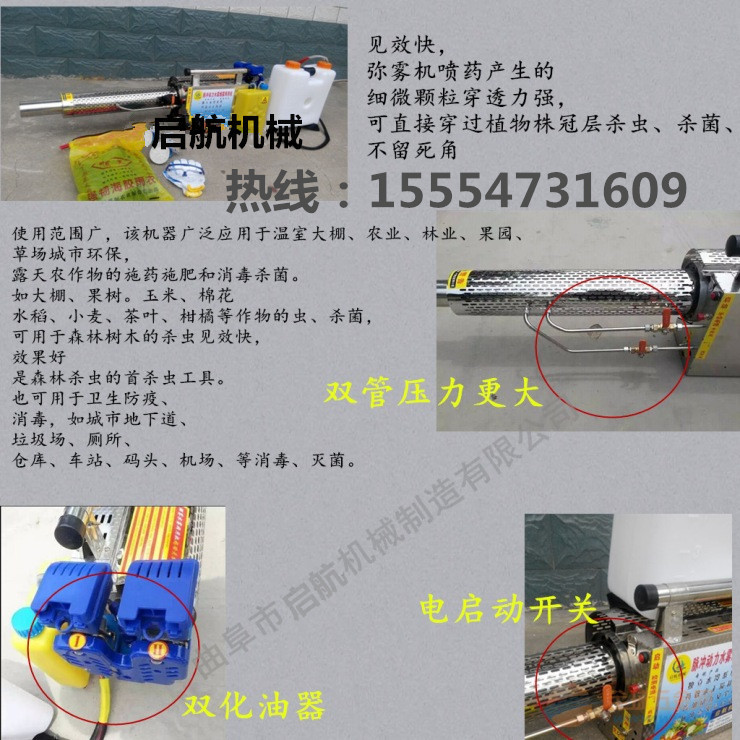 吉林 汽油弥雾机 弥雾机2015版价格