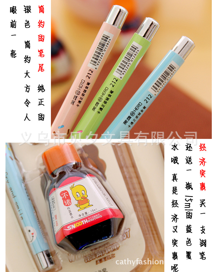 英雄正姿鋼筆套裝10
