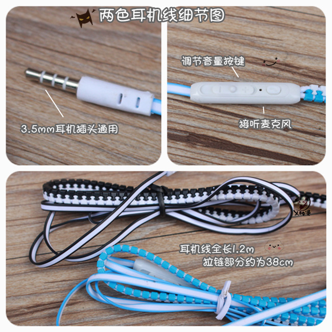 拉链耳机彩色线细节图