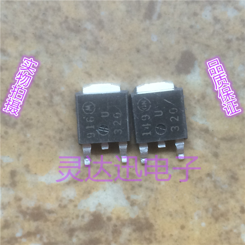 MURD320 U320 TO-252 原装进口元件 专业测试合格 质量保证