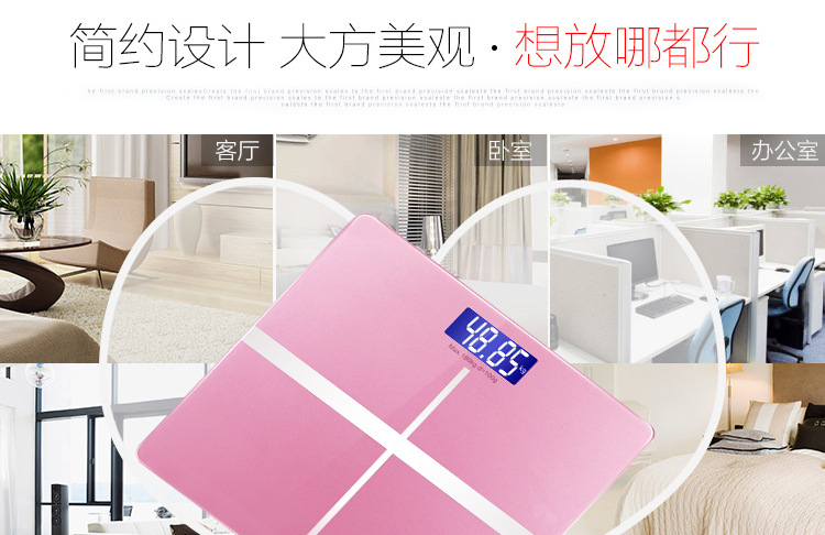 精准体重秤人体秤健康秤