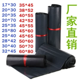 其他塑料薄膜;快递袋;塑料服装袋