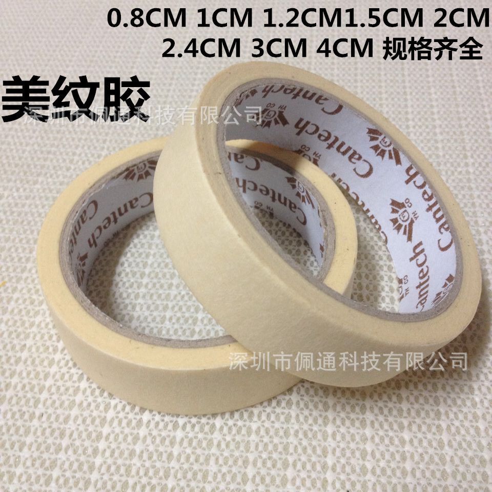 美术喷漆装潢纸胶带 皱纹胶纸 美纹胶 易撕可写字胶带 多个规格