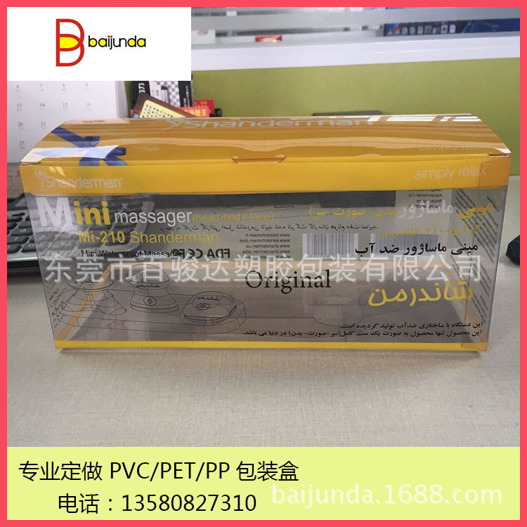 Transparent plastic massager PVC for gym