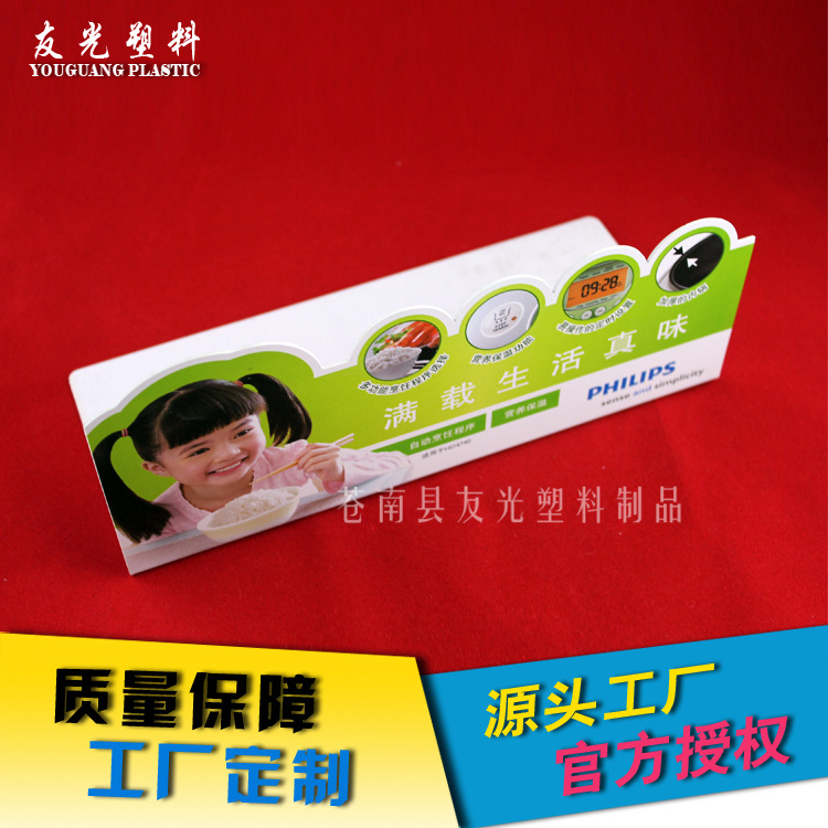 提供pvc台卡广告立牌 收银台pvc酒水台卡 pvc标牌实力提供