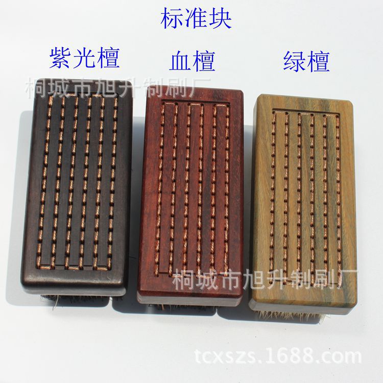 厂家供应 核桃金刚 专业抛光清理手工标准块紫光檀文玩刷
