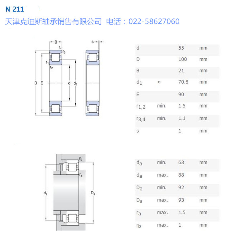 供应 N211轴承 圆柱滚子轴承