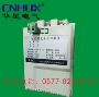 华星投切复合60a装置