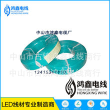 廠家供應燈座電線PVC/UL銅包鋼燈頭線/T4T5支架連接線