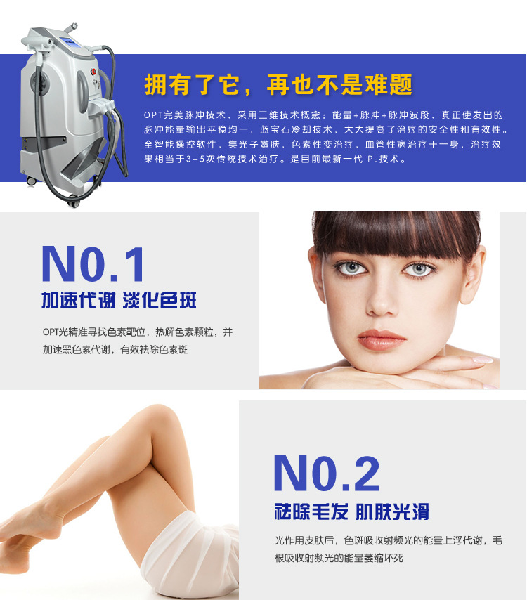 点击打开原图 新款OPT冰点脱毛仪E光祛斑激光无痛洗眉洗纹身