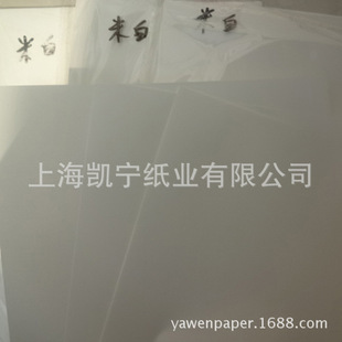 80 грамм лесной бумаги с печатной бумагой рис белый/бежевый 2 цвета 100 листов/упаковки можно настроить как A3 A4 A5
