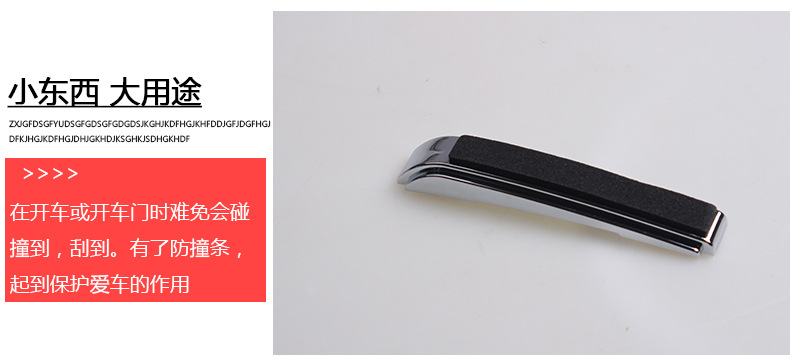 SD-2155汽車門邊防撞條_18