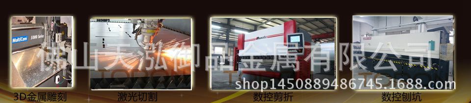 不銹鋼激光切割刨坑剪折雕刻加工