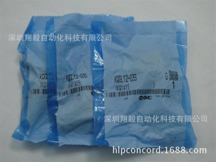 供应全新原装 KQGL12-03S 快速接头