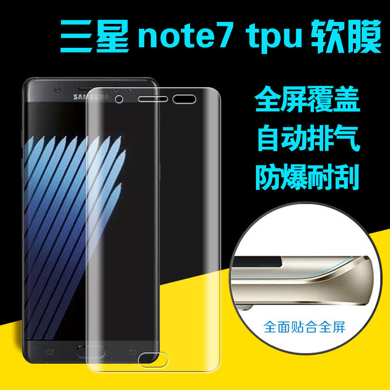 三星s7edge碎屏险_三星s7edge碎屏险供应商