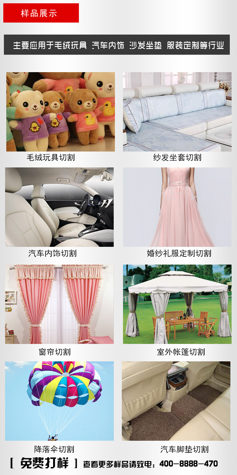 样品