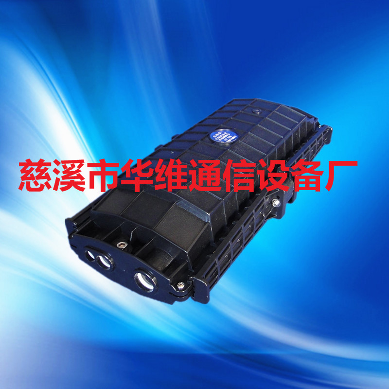 插卡式144芯三进三出接头盒外表1