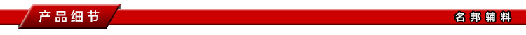 产品细节