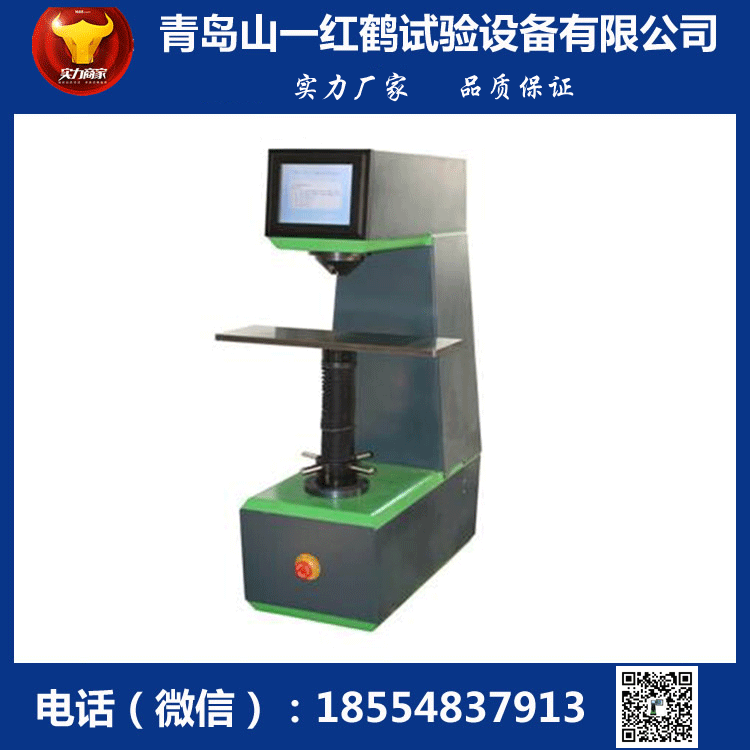 9THR-150-45DXP-大型全洛氏硬度計