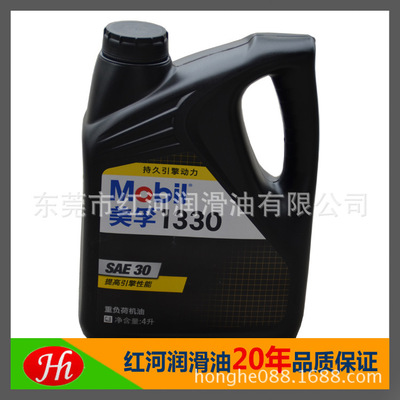 Mobil 1330 Heavy duty oil SAE30 Grade Mobil company Direct selling Mobil 1330 engine oil