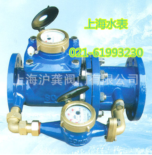 上海沪龚水表 LXF-200 复式水表子母表 复式水表 子母表 DN200